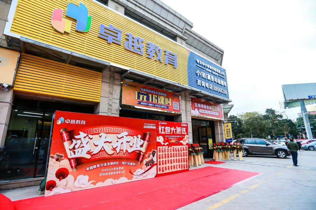 卓越教育沙溪龙瑞校区翘首以盼