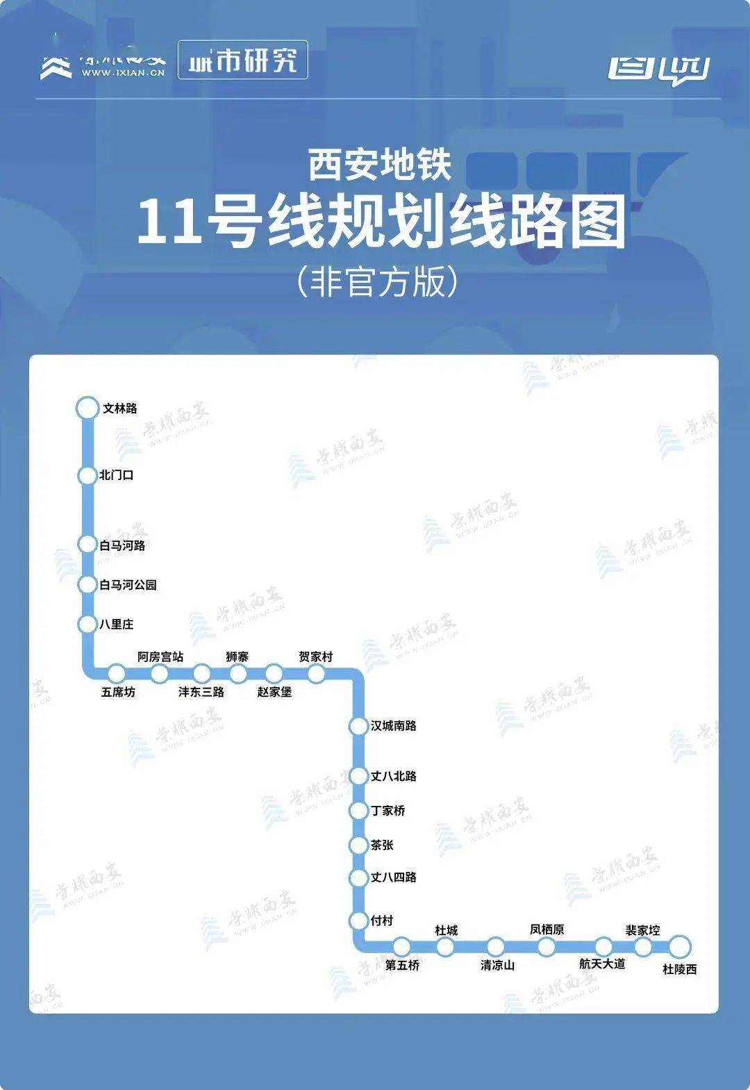 连接西安西咸咸阳的地铁11号线今年开工官方回应今年将谋划启动111217