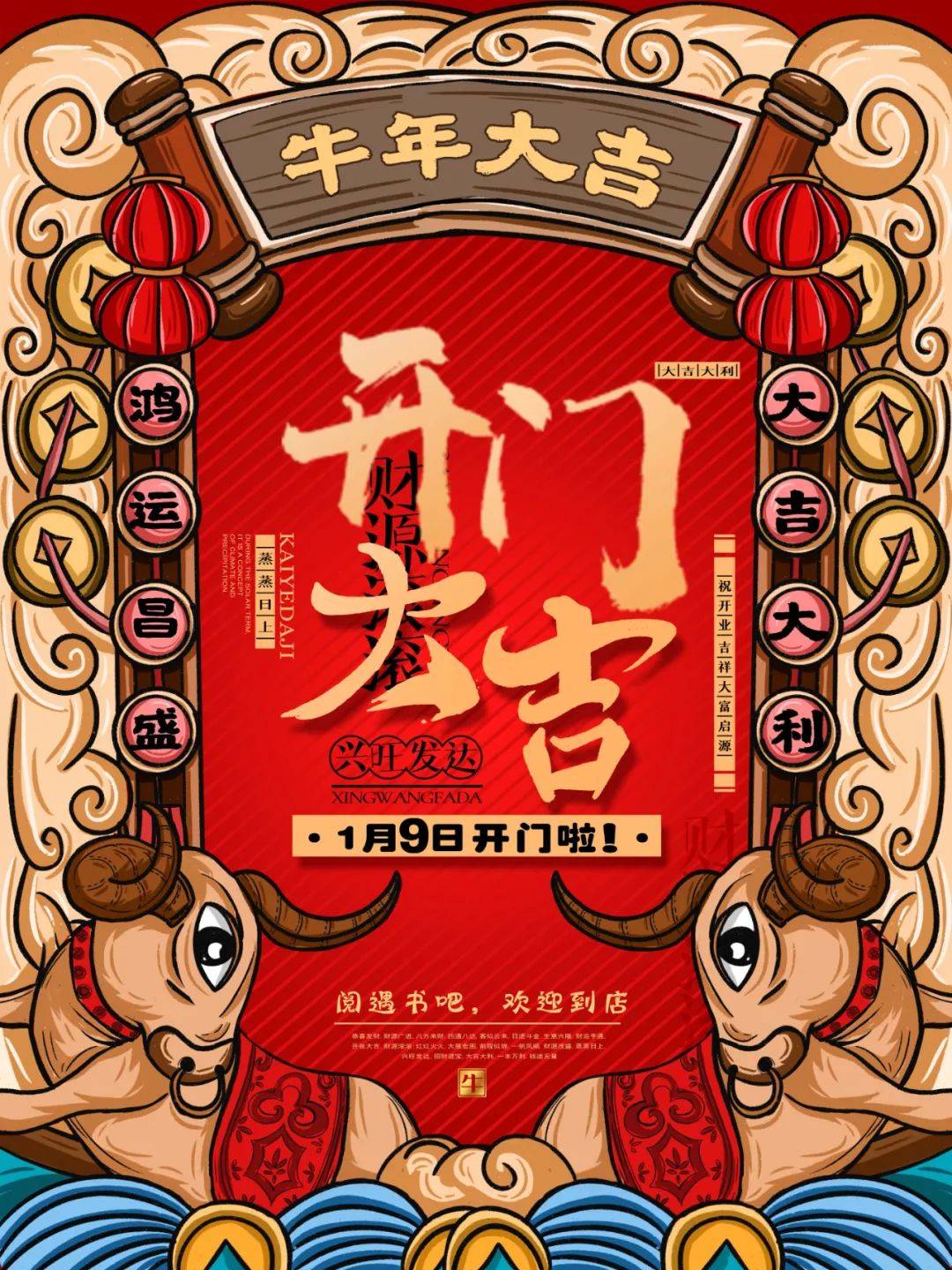 遇见最好的你阅遇书吧今天开门啦