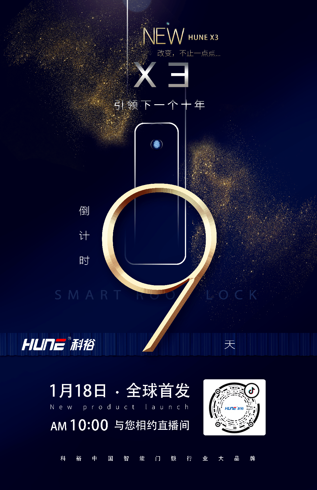 2021不停前行 智慧生活不断升级 新品即将登场