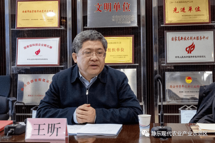 静乐县县委书记王昕带队赴陕西开展招商活动67