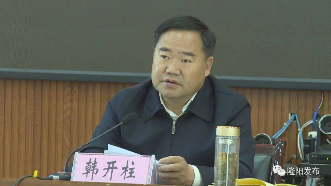 隆阳区召开疫情防控视频调度会议