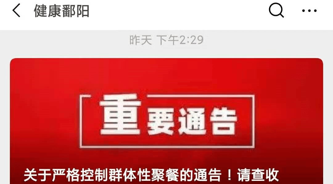 各餐饮单位严禁承办各种聚餐聚会活动,  每桌就座人数一律控制在8人