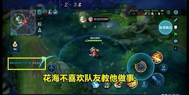 韩涵和es花海起冲突韩涵教队友做事花海就你会玩游戏