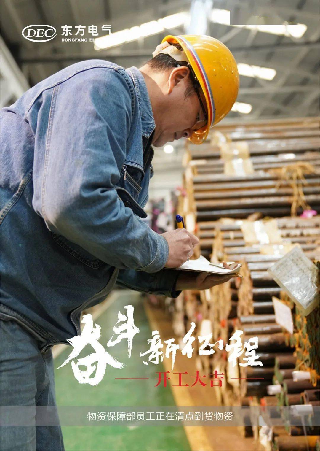 图说2021奋斗者开工大吉