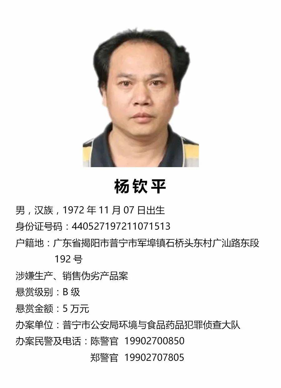 惠来这个人,看到请马上报警!