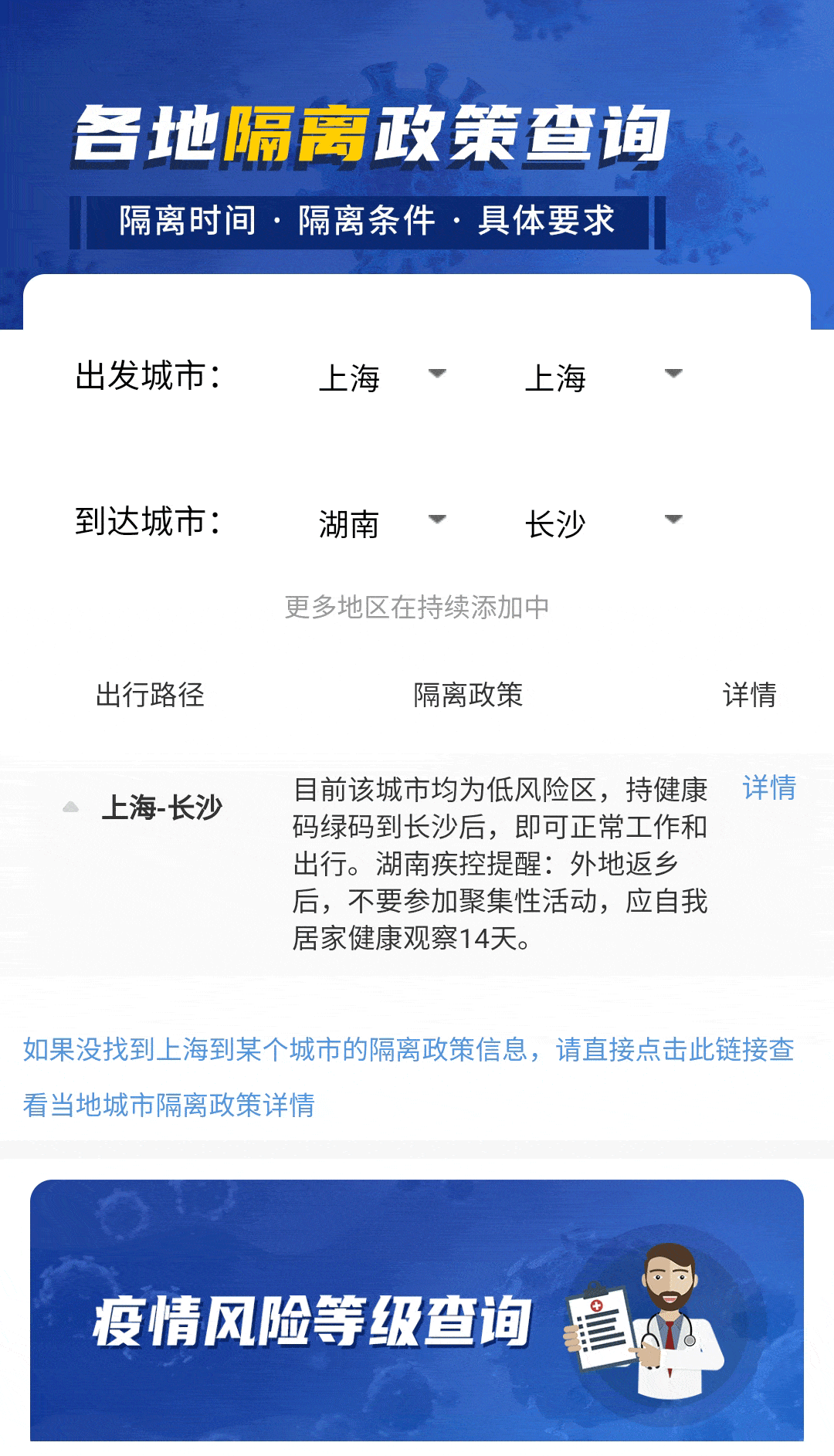 华远hi平台新一轮的疫情来袭hi平台教大家如何安心过好2021年春节