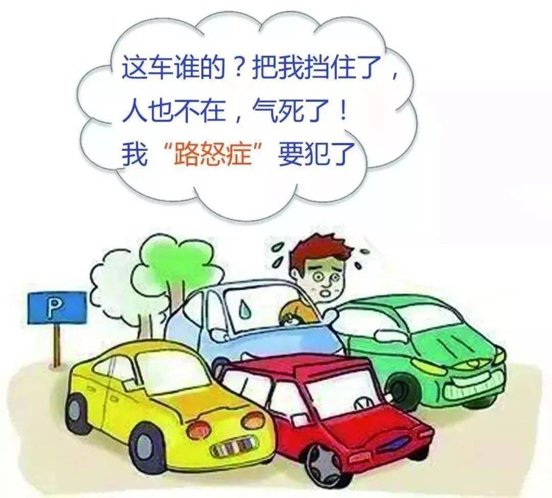 67文明城市我的家不要让乱停车成为文明城市的绊脚石