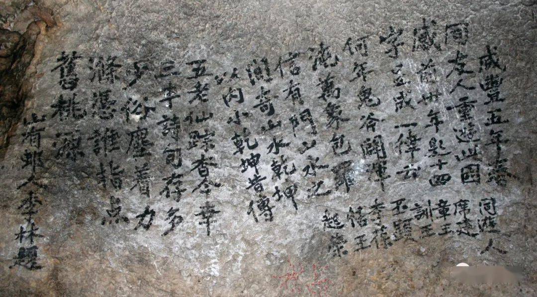 蔡副全武都万象洞题壁诗释考