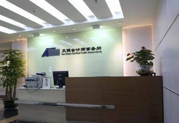 刚刚,天健会计师事务所急招大量审计!注册会计师才有资格!