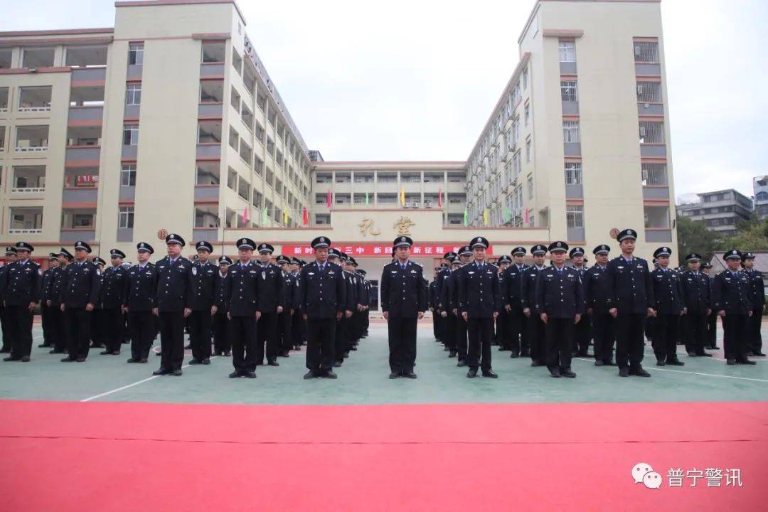 普宁市公安局举行首个"中国人民警察节"系列庆祝活动