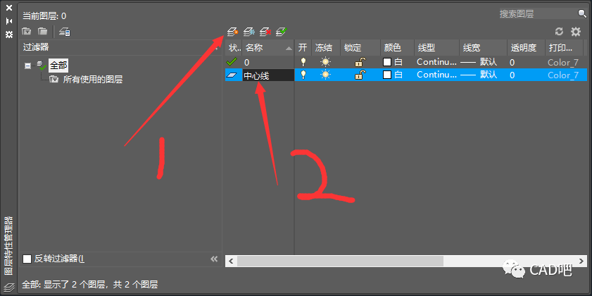 一分钟了解cad图层的使用方法