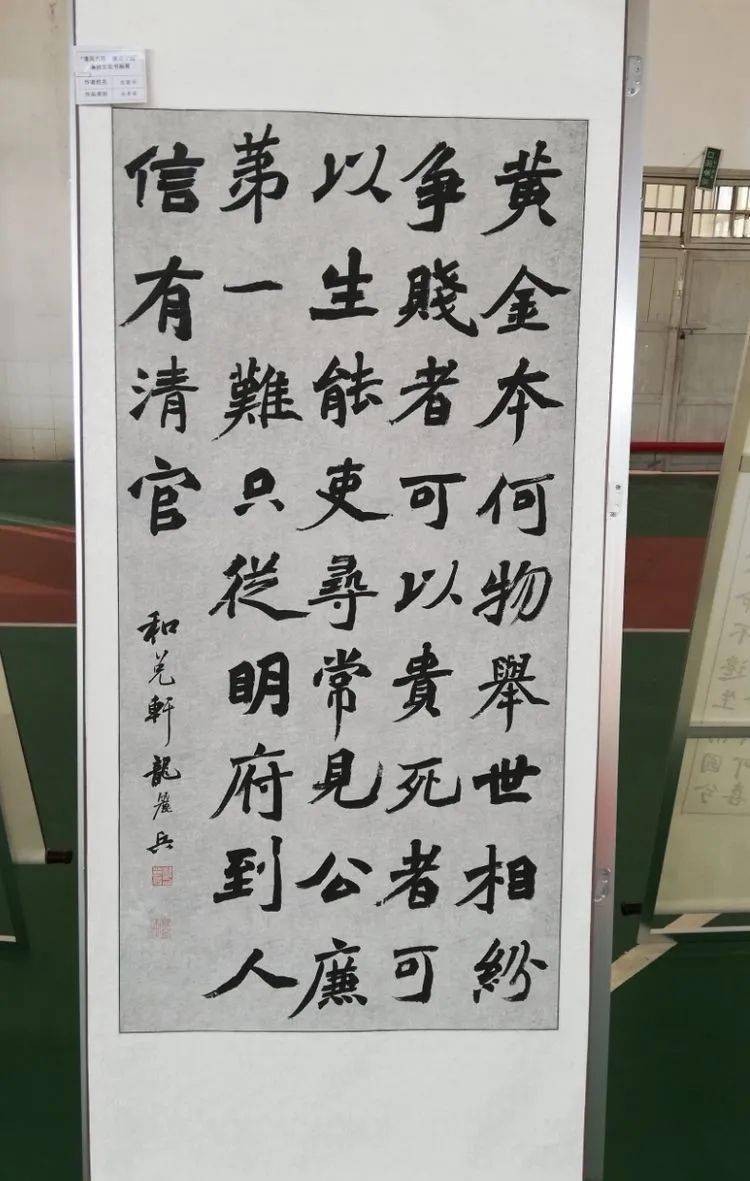 清风拂九嶷廉洁入校园宁远县廉政书画作品巡回展之莲花小学站