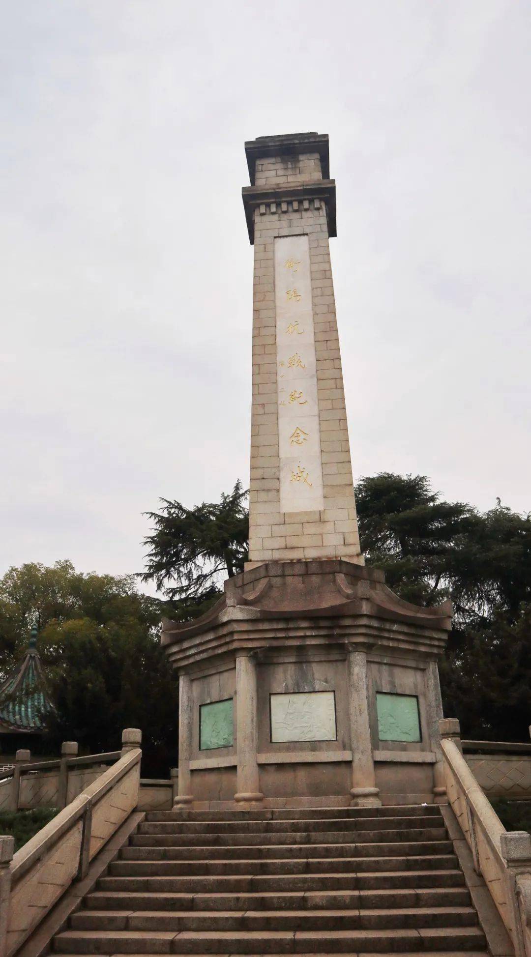 衡阳保卫战纪念碑图片