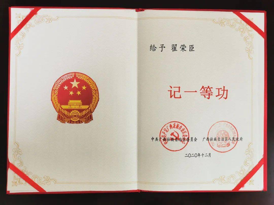 交警支队车管所荣获全国一等车辆管