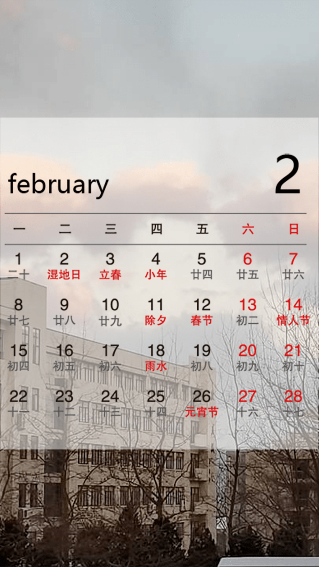 2021山商专属日历 | 与你一同开启新篇章