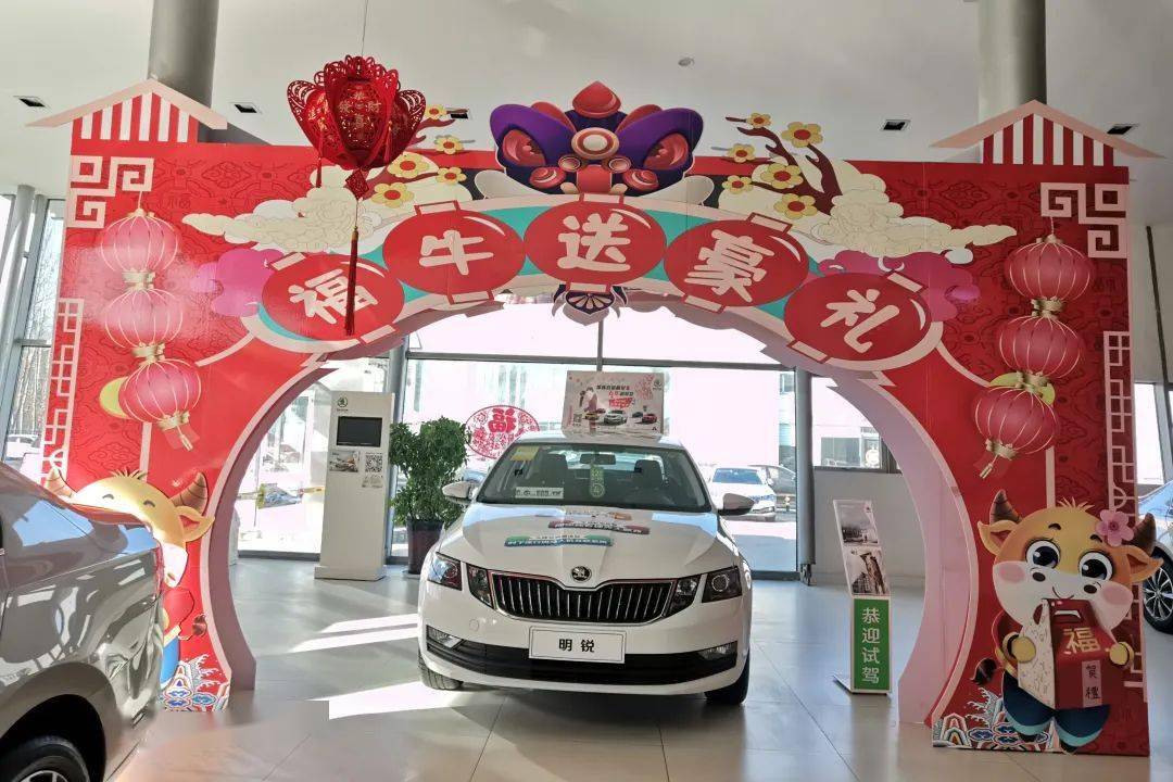 斯柯达新春致禧展厅新春氛围营造大赛投票开始啦!