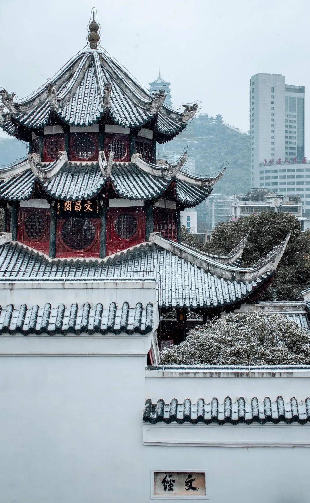 贵阳文昌阁雪景(黄震 摄)一路上,王文好兴奋地说着自己激动,不断要求