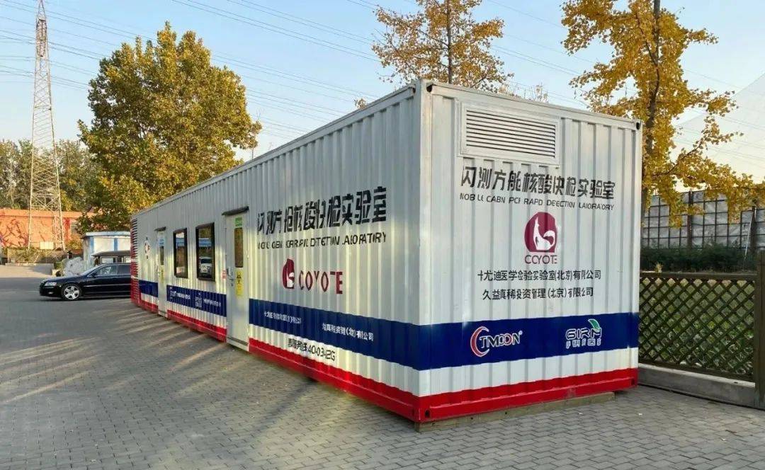 核酸闪测捕获变异毒株联想之星被投企业助力打赢新一轮疫情防控阻击战