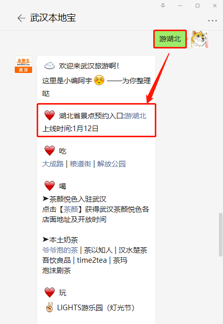 重磅明天起湖北省a级景区实行分时预约附预约入口及指南