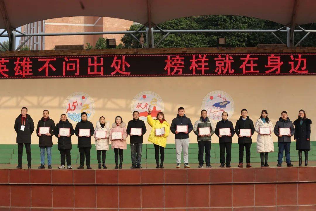 副书记,副校长王乾平,校长助理杨川为团队颁奖郭长荣 胡高连 邓 勇 李