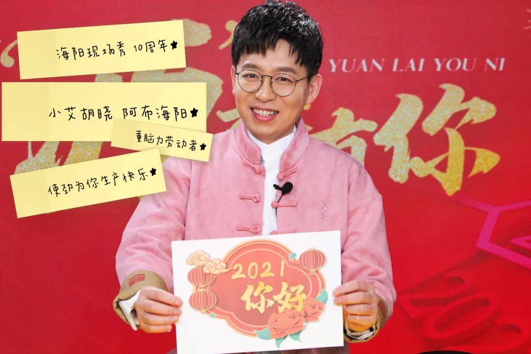 海阳现场秀10周年我们一起走过