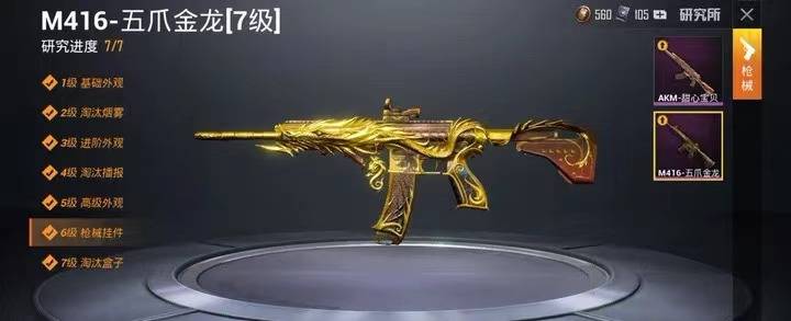 m416突击步枪图片壁纸图片