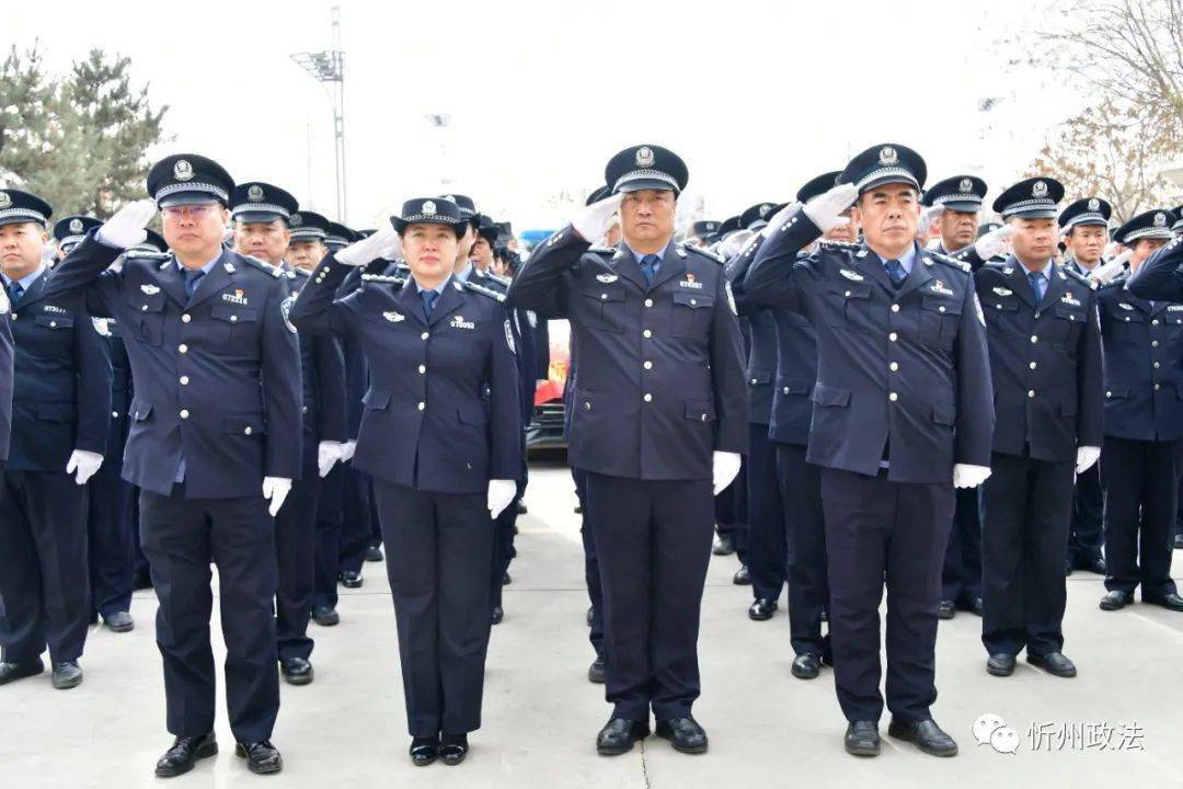 忻州市公安局直属分局举行礼迎警旗 重温誓词喜迎中国人民警察节