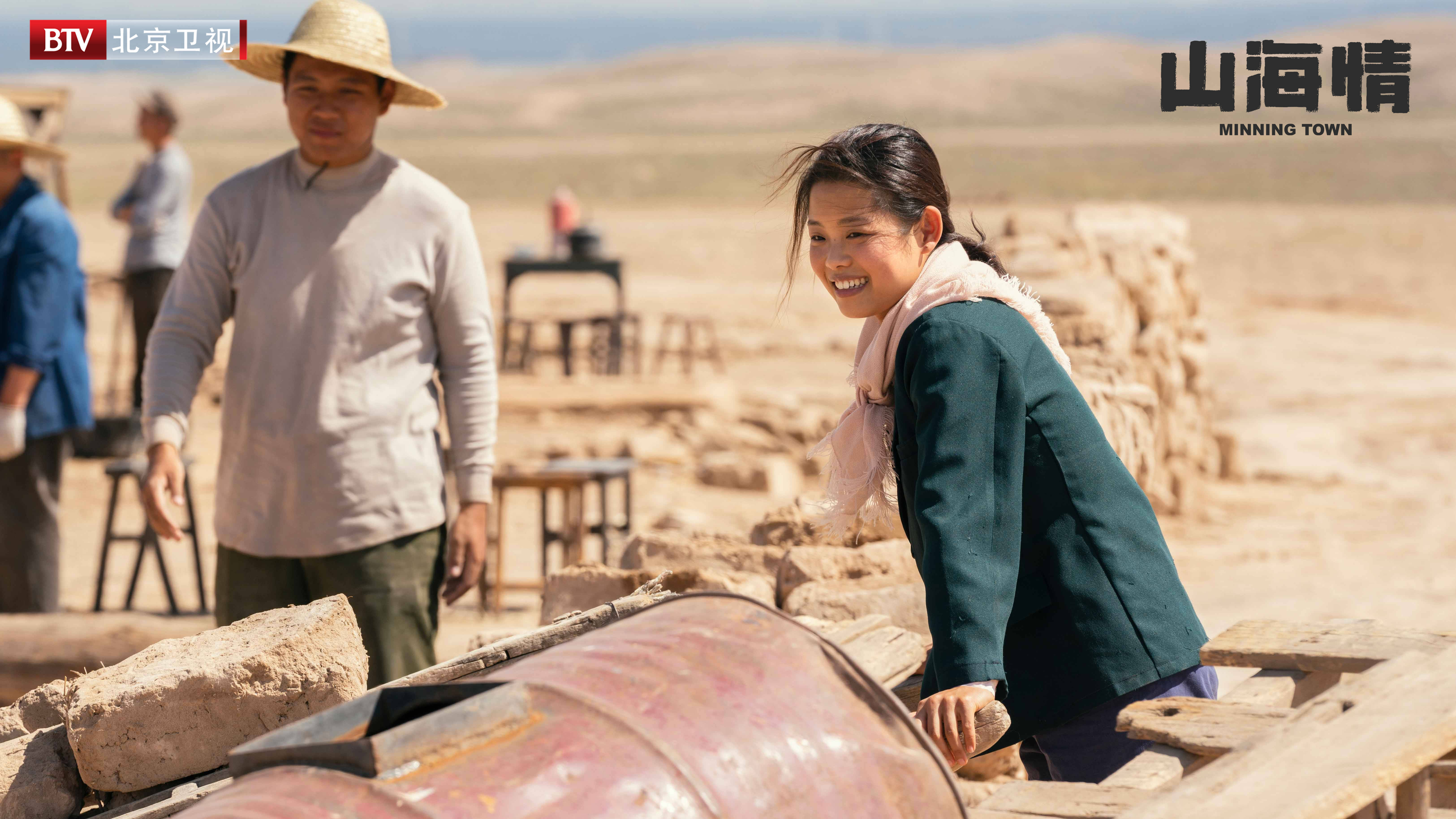 山海情登陆北京卫视众星云集共绘脱贫致富新画卷