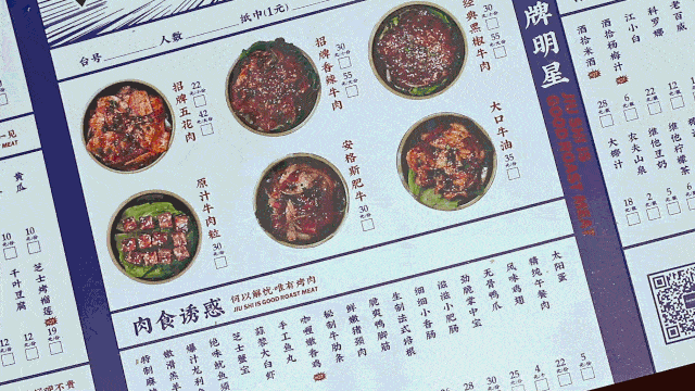 热烈庆祝酒拾烤肉全国连锁店突破500进店有福利