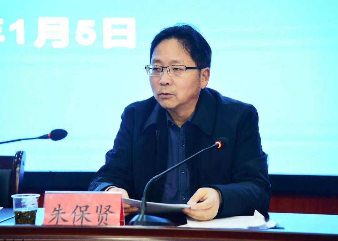朱保贤讲话龙树明主持会议张选明作工作报告及工作安排大会现场铜仁幼