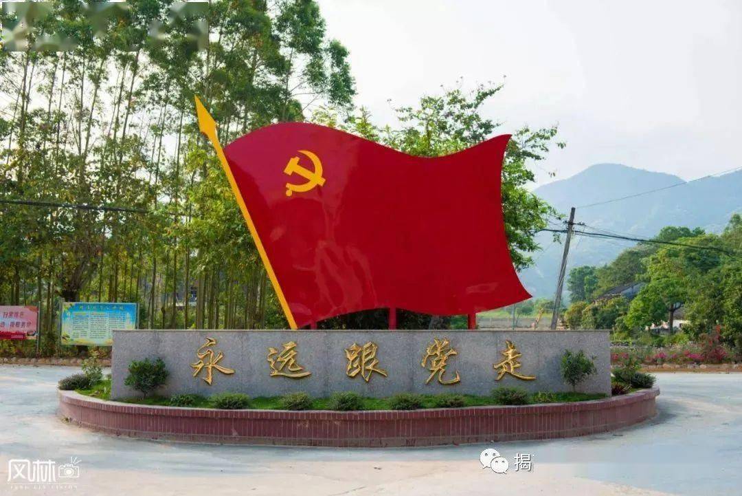 柑村红色革命图片