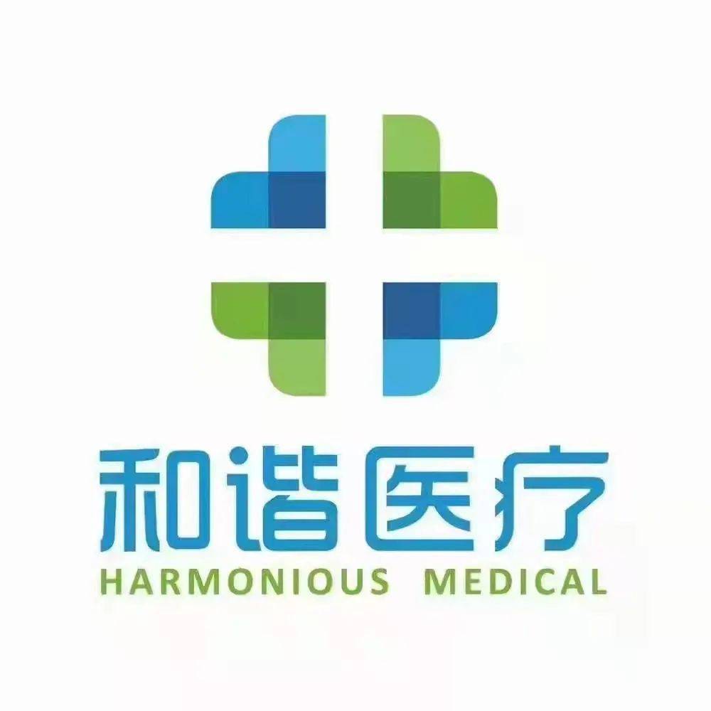 快看临汾和谐医疗中心2021年春节ct彩超活动出台了超实惠