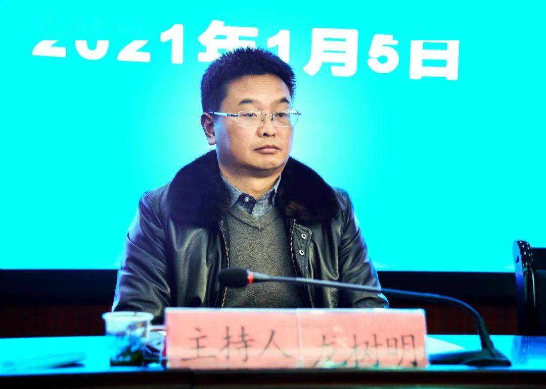 龙树明主持会议张选明作工作报告及工作安排大会现场铜仁幼专党委宣传