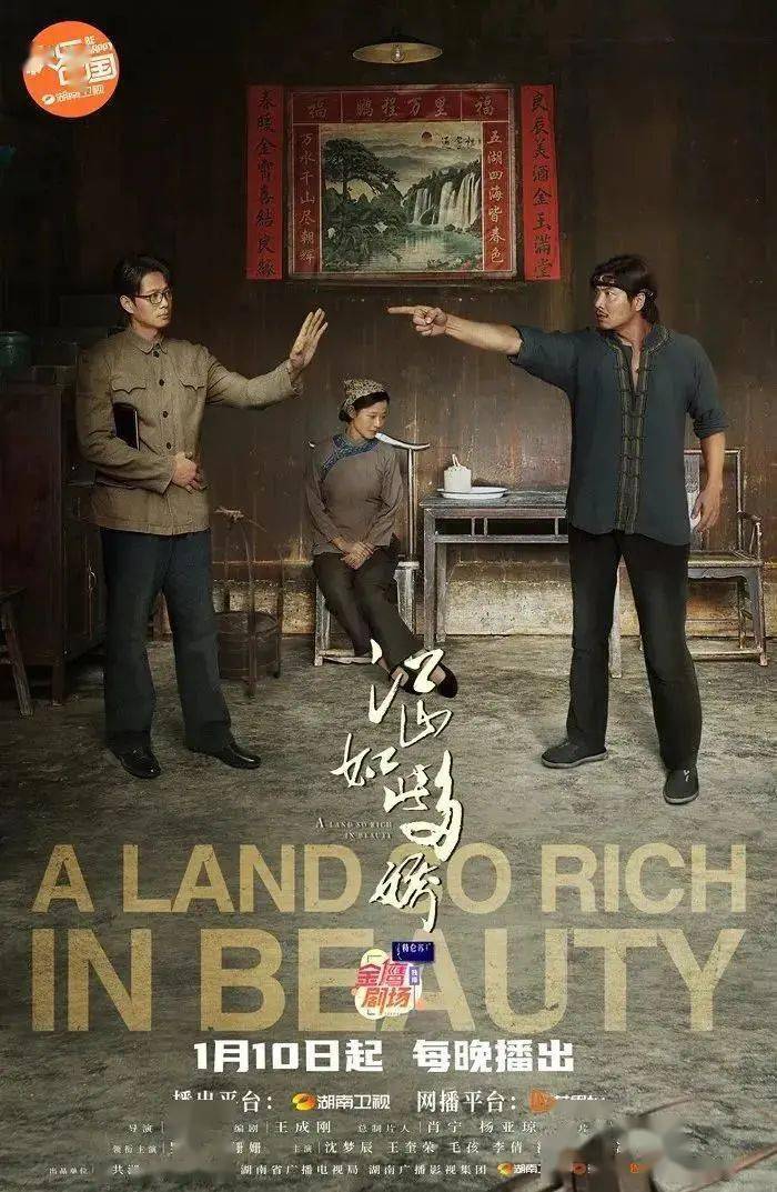 江山如此多娇湖南卫视首播一起相约张家界牧笛溪