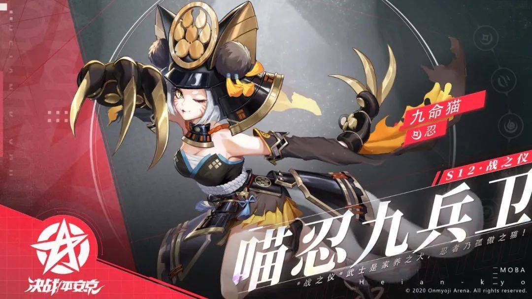 新赛季情报|九命猫赛季皮肤效果展示,资质赛迎来改动