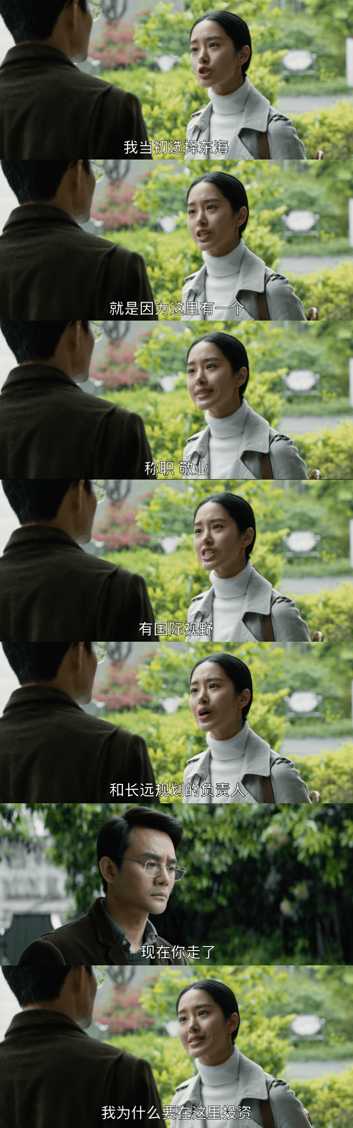 大江大河2大结局梁思申霸气挽留宋运辉这个世界不看脸今晚开播