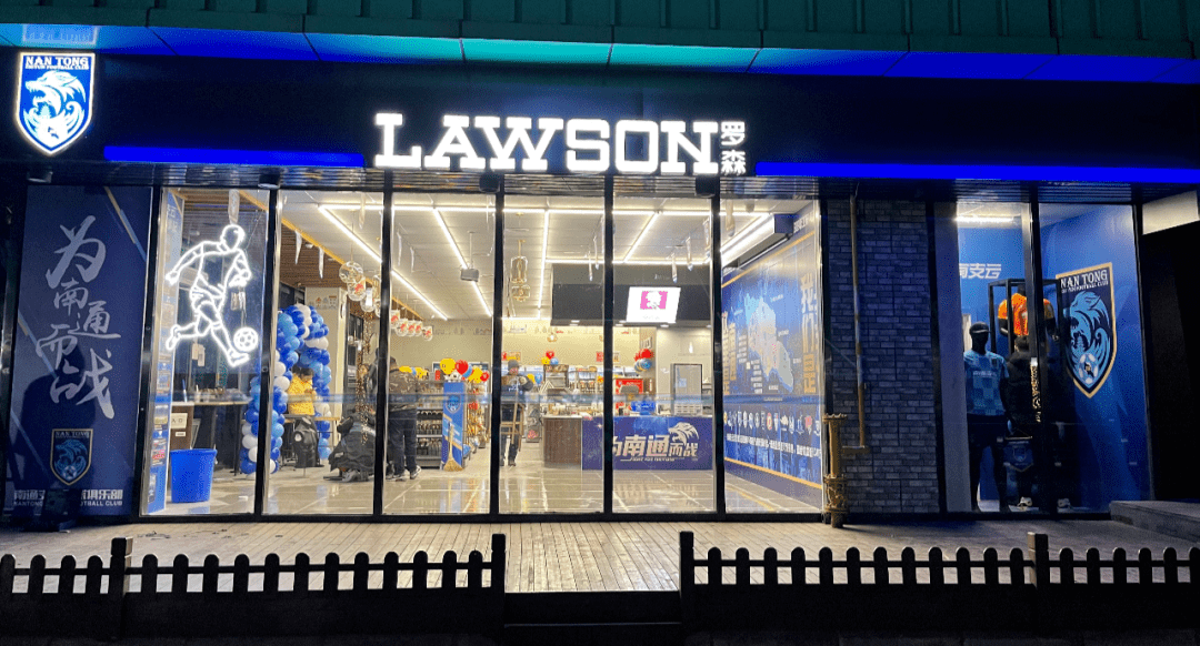 罗森&支云特色主题店盛大开业,福利满满等你打卡!