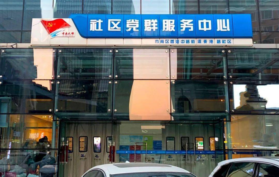 打卡社区全家福,带您感受暖心服务一家亲_浮山