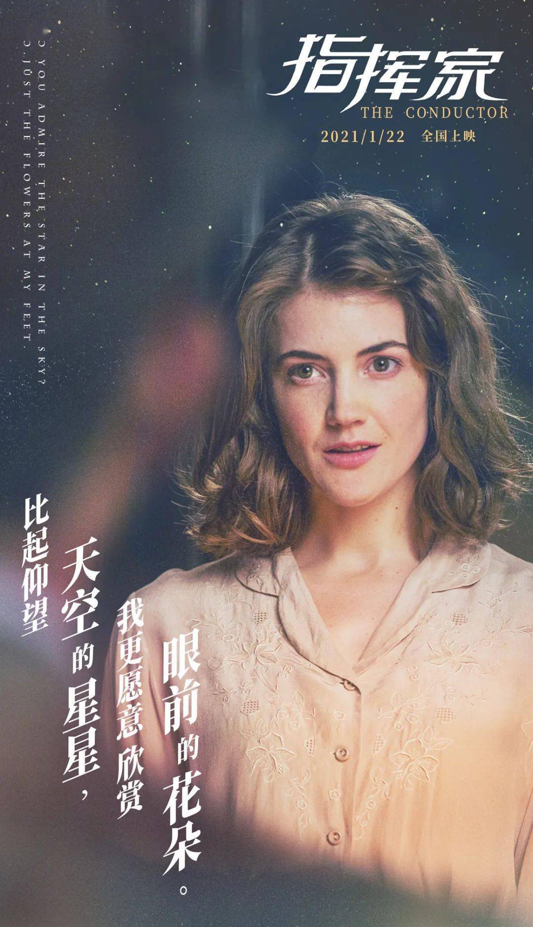 打破世俗勇敢追梦,《指挥家》敢爱敢做燃情一生!_女性