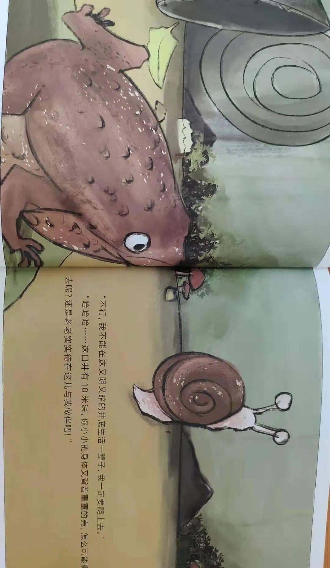 童言童语绘本故事掉井里的蜗牛我爸爸东张幼儿园宝贝故事屋