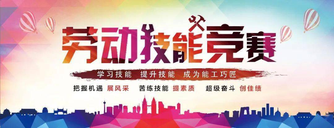 練習技能 提升技能丨保山隆基勞動技能競賽2020年回顧篇_手機搜狐網