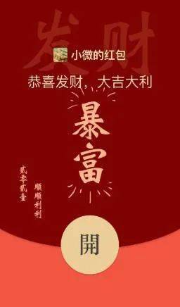 微信紅包封面限量領取中!手慢無_手機搜狐網