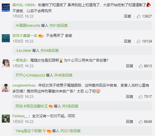 少见全棉时代恶俗广告不仅侮辱了女性形象也侮辱了男性形象