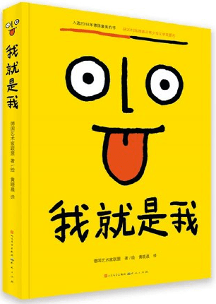 德國藝術家聯盟的藝術家們一起做了一本書《我就是我》,這本厚厚的書