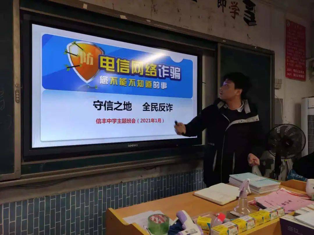 信丰中学开展防范电信网络诈骗知识宣传活动