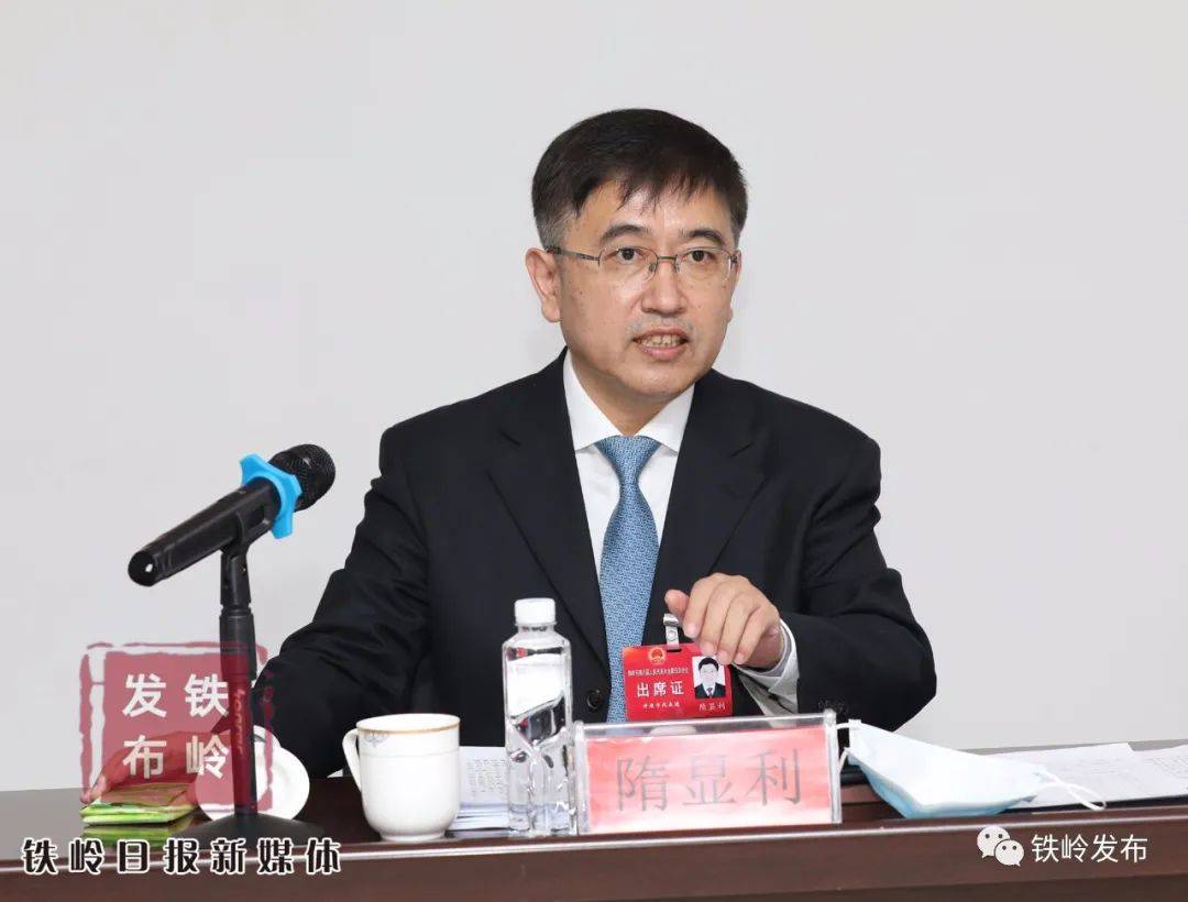 隋显利参加开原市代表团审议