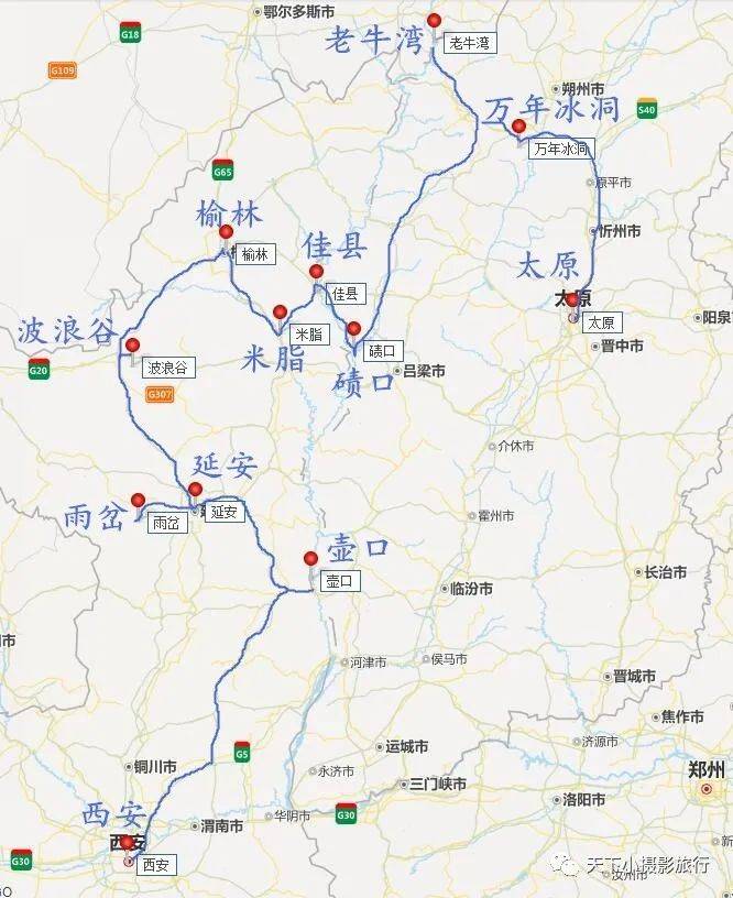 陕北信天游-风光人文10日深度摄影团