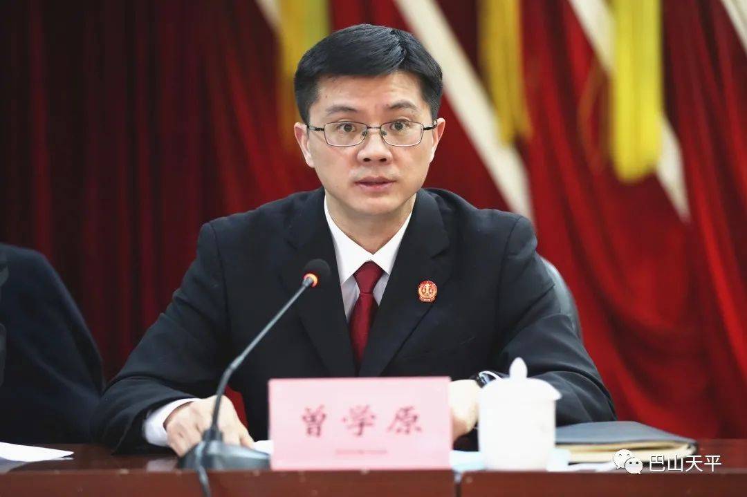 巴中市中级人民法院主要领导调整