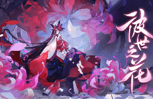 阴阳师道馆中如何克制sp彼岸花铃鹿御前并不是唯一的选择